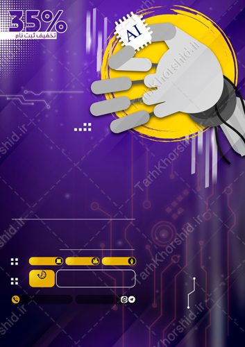 مجموعه پوستر خام و آماده هوش مصنوعی و فناوری هوشمند مجموعه پوستر خام و آماده هوش مصنوعی و فناوری هوشمند برای چاپ و طراحی مجموعه فایل های گرافیکی لایه باز