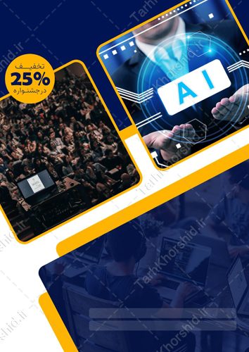 مجموعه پوستر خام و آماده هوش مصنوعی و فناوری هوشمند مجموعه پوستر خام و آماده هوش مصنوعی و فناوری هوشمند برای چاپ و طراحی مجموعه فایل های گرافیکی لایه باز