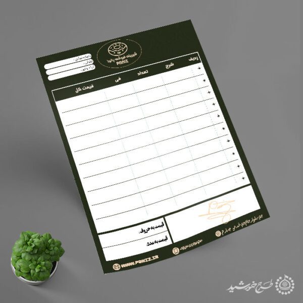 طرح فاکتور فروشگاهی مخصوص فروش شیرینی لایه باز برای چاپ و طراحی فاکتور شیرینی فروشی لایه باز