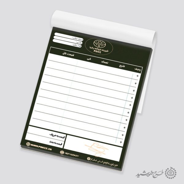 طرح فاکتور فروشگاهی مخصوص فروش شیرینی لایه باز برای چاپ و طراحی فاکتور شیرینی فروشی لایه باز