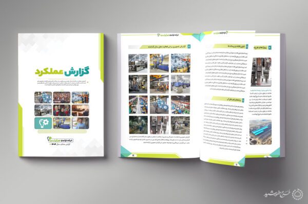 طرح گزارش عملکرد شرکتی و سازمانی لایه باز برای چاپ و طراحی گزارش عملکرد لایه باز