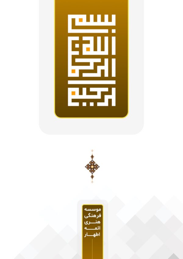 طرح گزارش عملکرد سالانه مراکز فرهنگی و اداری لایه باز برای چاپ و طراحی گزارش عملکرد لایه باز