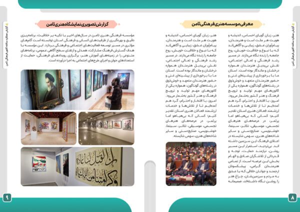 گزارش عملکرد لایه باز کانون و موسسه و مراکز اداری برای چاپ و طراحی گزارش عملکرد لایه باز