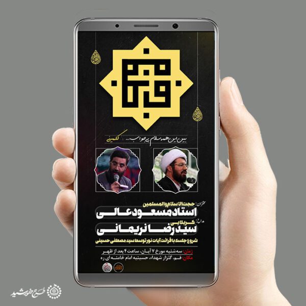 استوری لایه باز ویژه مراسم و سخنرانی دهه فاطمیه برای چاپ و طراحی پست و استوری لایه باز فاطمیه