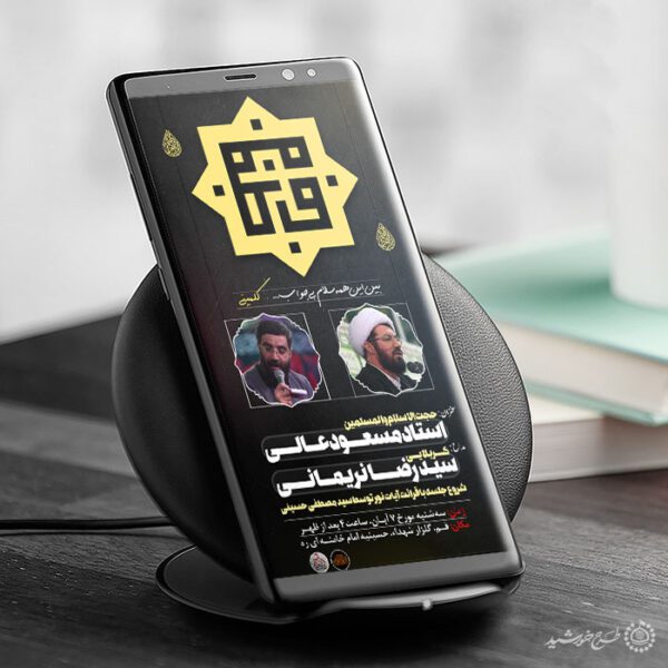 استوری لایه باز ویژه مراسم و سخنرانی دهه فاطمیه برای چاپ و طراحی پست و استوری لایه باز فاطمیه