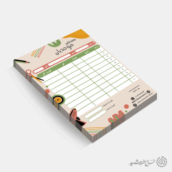 قالب فاکتور فروش برای فروشگاه های نوشت افزار لایه باز برای چاپ و طراحی فاکتور لایه باز لوازم تحریر