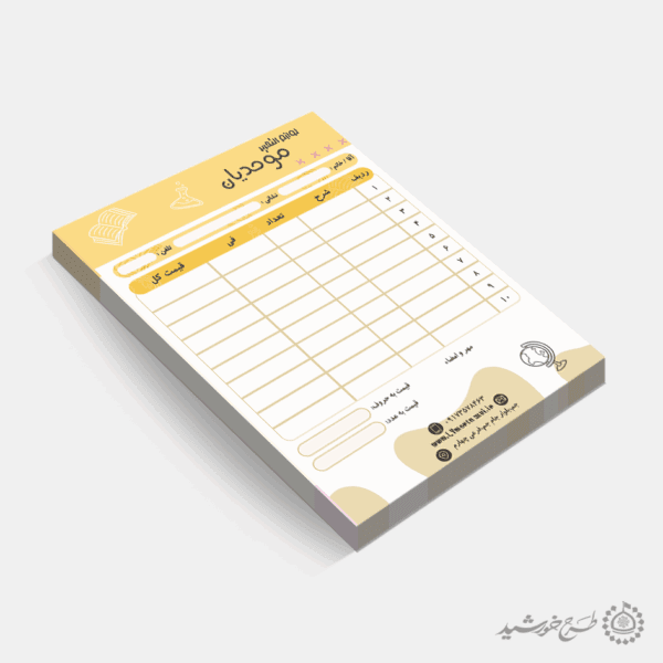 طرح آماده فاکتور فروشگاه لوازم تحریر لایه باز برای چاپ و طراحی فاکتور لایه باز لوازم تحریر