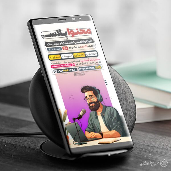 استوری لایه باز ثبت نام کلاس های تولید محتوا برای چاپ و طراحی پست و استوری رسانه و هوش مصنوعی