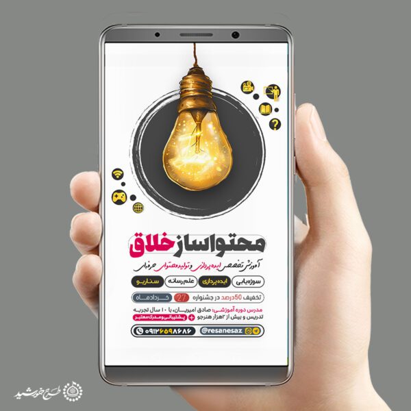 طرح استوری لایه باز ثبت نام کلاس های محتوا سازی طرح استوری لایه باز ثبت نام کلاس های محتوا سازی برای چاپ و طراحی پست و استوری رسانه و هوش مصنوعی