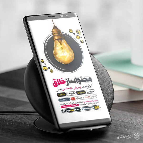 طرح استوری لایه باز ثبت نام کلاس های محتوا سازی طرح استوری لایه باز ثبت نام کلاس های محتوا سازی برای چاپ و طراحی پست و استوری رسانه و هوش مصنوعی