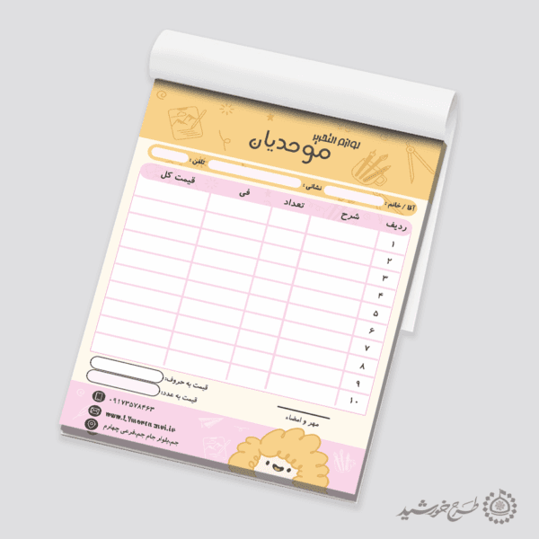 طرح آماده فاکتور فروش نوشت افزار لایه باز برای چاپ و طراحی فاکتور لایه باز لوازم تحریر