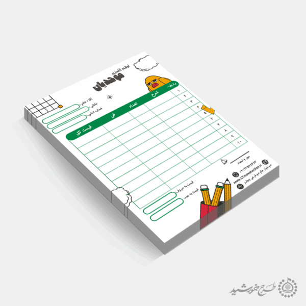 طرح فاکتور رسمی فروش لوازم تحریر لایه باز برای چاپ و طراحی فاکتور لایه باز لوازم تحریر