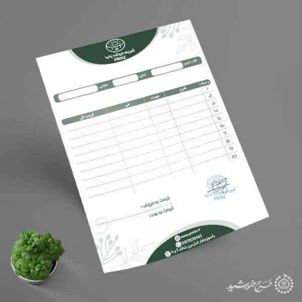 طرح آماده فاکتور فروش لایه باز مخصوص شیرینی فروشی برای چاپ و طراحی فاکتور شیرینی فروشی لایه باز