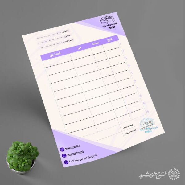 طرح فاکتور برای شیرینی فروشی لایه باز برای چاپ و طراحی فاکتور شیرینی فروشی لایه باز