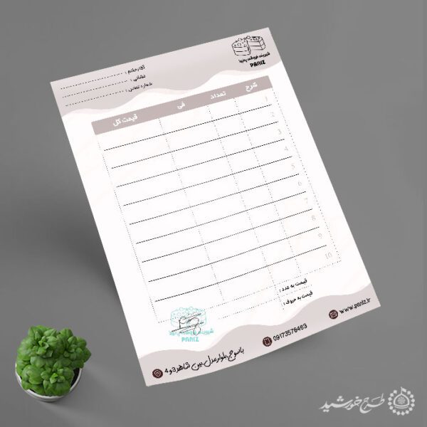 طرح آماده فاکتور فروشگاه قنادی و شیرینی لایه باز برای چاپ و طراحی فاکتور شیرینی فروشی لایه باز