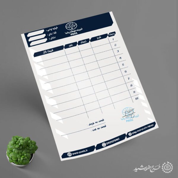 طرح فاکتور فروشگاهی برای شیرینی فروشی و قنادی لایه باز برای چاپ و طراحی فاکتور شیرینی فروشی لایه باز
