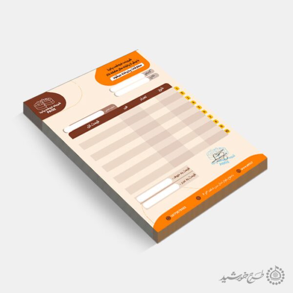 فایل لایه باز فاکتور فروش قنادی با طراحی استاندارد و حرفه ای برای چاپ و طراحی فاکتور شیرینی فروشی لایه باز