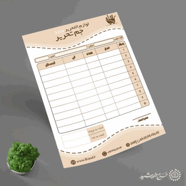 طرح فاکتور رنگی و خلاقانه برای لوازم تحریر لایه باز برای چاپ و طراحی فاکتور لایه باز لوازم تحریر