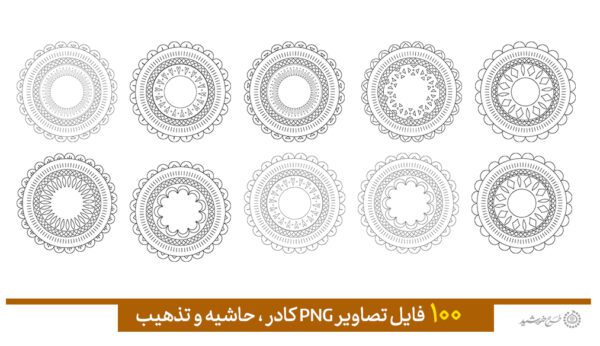 مجموعه کادر و حاشیه و گلپیچ اسلیمی سری چهارم برای چاپ و طراحی مجموعه فایل های گرافیکی لایه باز