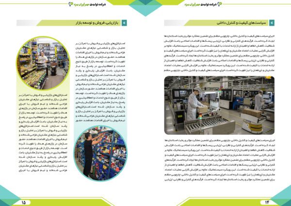 طرح گزارش عملکرد شرکتی و سازمانی لایه باز برای چاپ و طراحی گزارش عملکرد لایه باز
