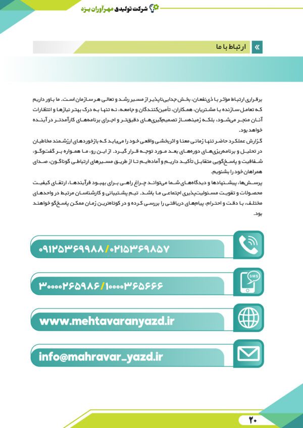 طرح گزارش عملکرد شرکتی و سازمانی لایه باز برای چاپ و طراحی گزارش عملکرد لایه باز
