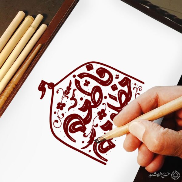 خطاطی تایپوگرافی و لوگو فاطمه مظلومه برای چاپ و طراحی خطاطی و تایپوگرافی حضرت فاطمه (س)