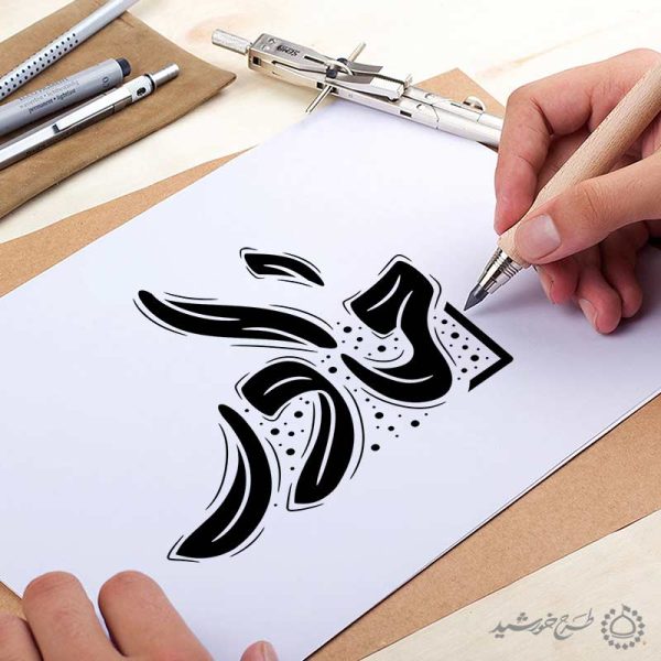 خطاطی و تایپوگرافی کلمه مادر برای روز مادر برای چاپ و طراحی خطاطی و تایپوگرافی حضرت فاطمه (س)