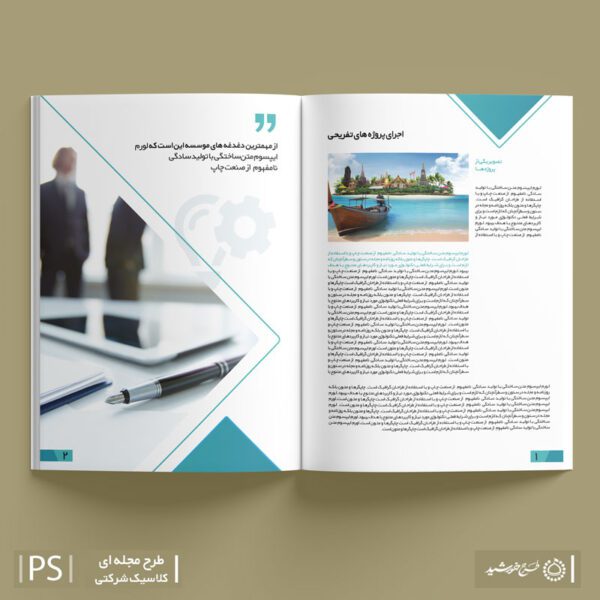 طرح آماده گزارش عملکرد مجله ای شرکتی لایه باز با طرح مدرن برای چاپ و طراحی گزارش عملکرد لایه باز