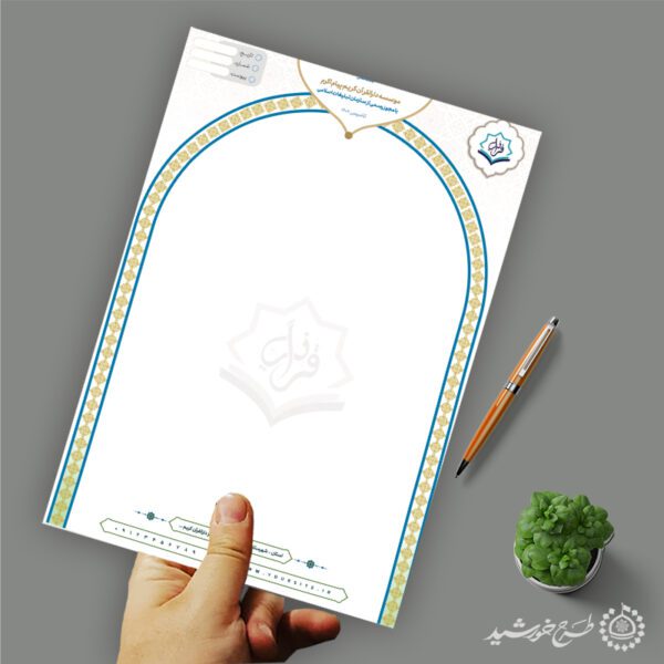 طرح سربرگ اسلامی محرابی قرآنی با تذهیب سنتی لایه باز برای چاپ و طراحی سربرگ لایه باز