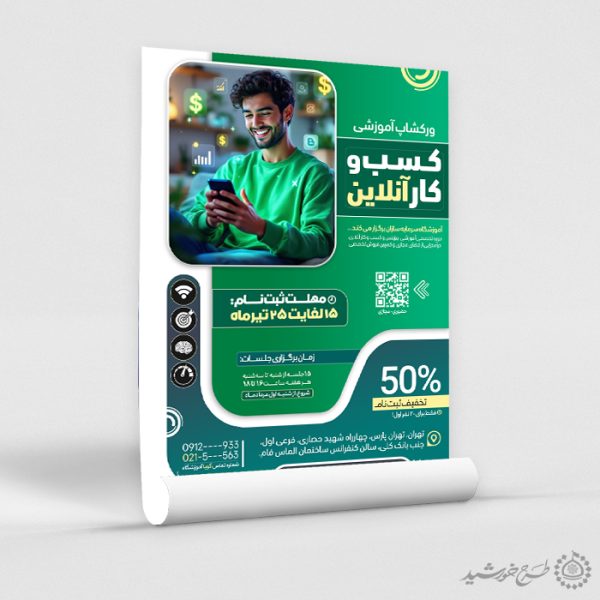 طرح پوستر دوره آموزشی کسب و کار آنلاین لایه باز برای چاپ و طراحی پوستر لایه باز دوره آموزشی