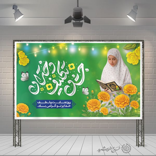 طرح بنر اطلاعیه جشن تکلیف در سبک دخترانه جذاب لایه باز طرح بنر اطلاعیه جشن تکلیف در سبک دخترانه جذاب لایه باز برای چاپ و طراحی بنر لایه باز جشن تکلیف