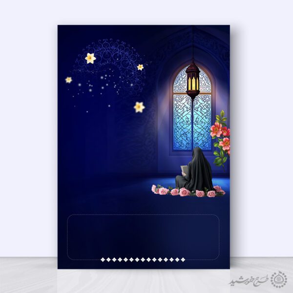 زمینه پوستر خام و آماده با موضوع عبادت لایه باز برای چاپ و طراحی زمینه آماده لایه باز پوستر