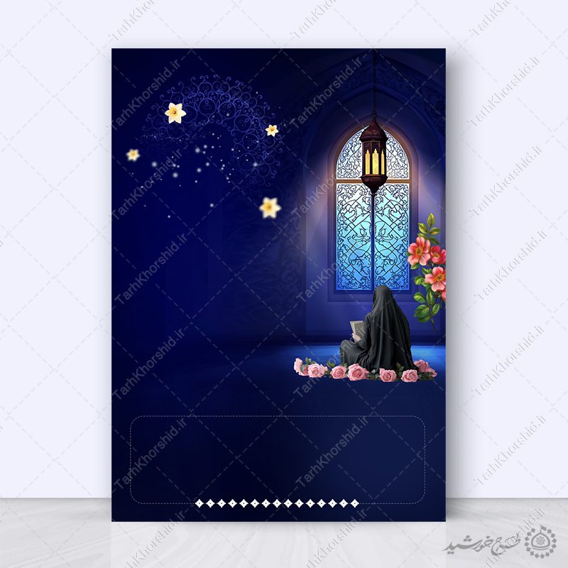 زمینه پوستر خام و آماده با موضوع عبادت لایه باز زمینه پوستر خام و آماده با موضوع عبادت لایه باز برای چاپ و طراحی زمینه آماده لایه باز پوستر