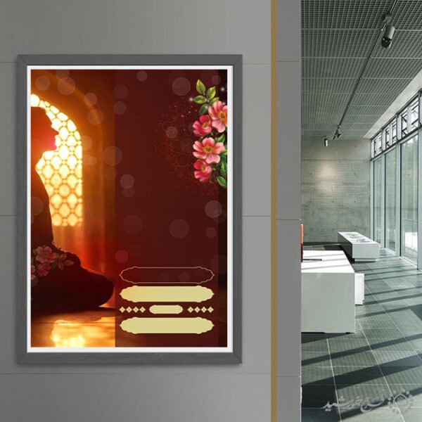 پوستر خام و آماده با موضوع ماه بندگی و دعا لایه باز پوستر خام و آماده با موضوع ماه بندگی و دعا لایه باز برای چاپ و طراحی زمینه آماده لایه باز پوستر