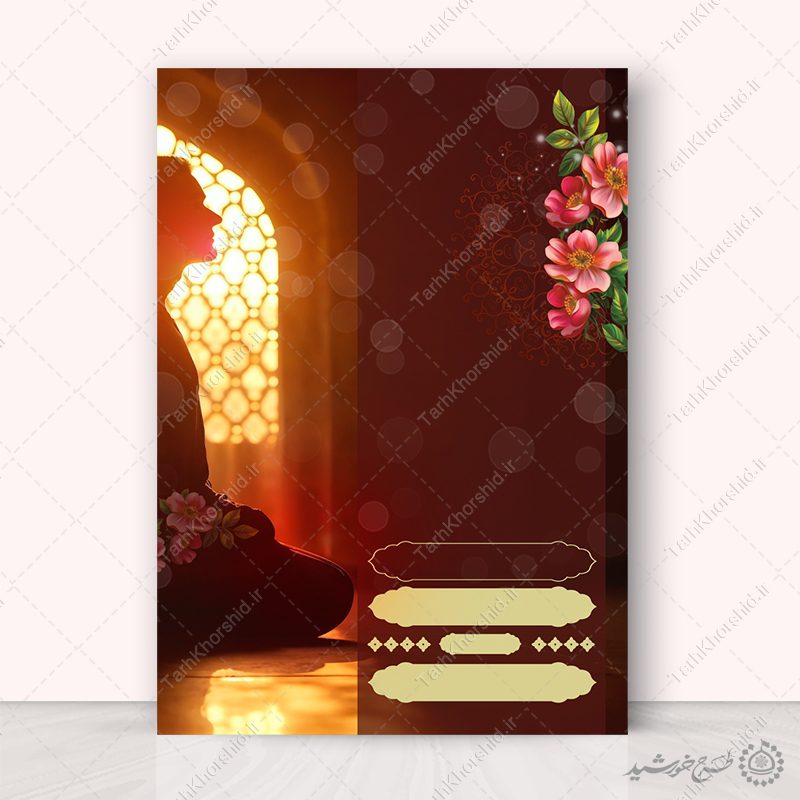 پوستر خام و آماده با موضوع ماه بندگی و دعا لایه باز پوستر خام و آماده با موضوع ماه بندگی و دعا لایه باز برای چاپ و طراحی زمینه آماده لایه باز پوستر