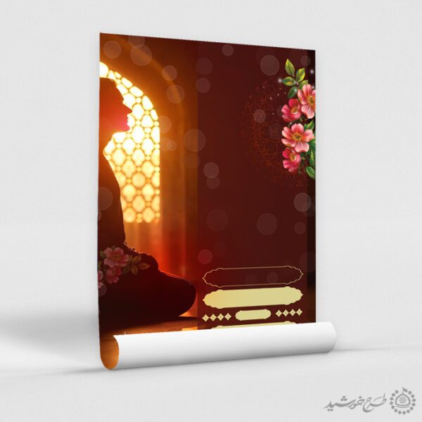 پوستر خام و آماده با موضوع ماه بندگی و دعا لایه باز پوستر خام و آماده با موضوع ماه بندگی و دعا لایه باز برای چاپ و طراحی زمینه آماده لایه باز پوستر