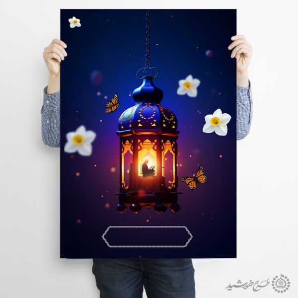 پوستر خام و آماده فرهنگی مذهبی چراغ و گل برگ مناسب دعا لایه باز پوستر خام و آماده فرهنگی مذهبی چراغ و گل برگ مناسب دعا لایه باز برای چاپ و طراحی زمینه آماده لایه باز پوستر