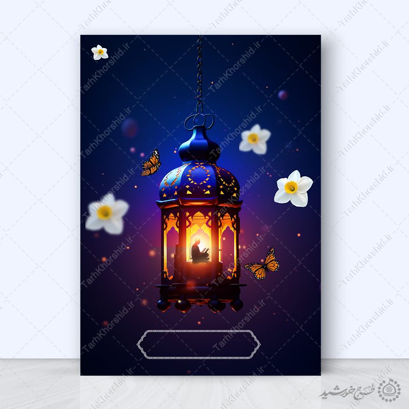 پوستر خام و آماده فرهنگی مذهبی چراغ و گل برگ مناسب دعا لایه باز پوستر خام و آماده فرهنگی مذهبی چراغ و گل برگ مناسب دعا لایه باز برای چاپ و طراحی زمینه آماده لایه باز پوستر