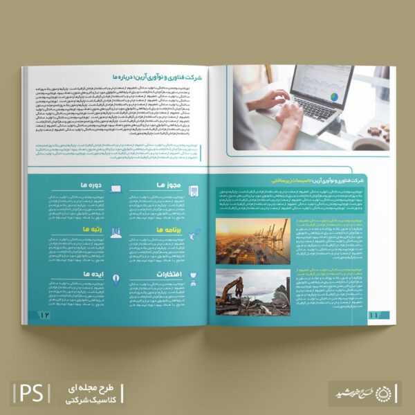 طرح آماده گزارش عملکرد مجله ای شرکتی لایه باز با طرح مدرن برای چاپ و طراحی گزارش عملکرد لایه باز