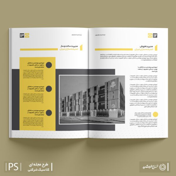 قالب آماده گزارش عملکرد لایه باز برای شرکت ها و ادارات برای چاپ و طراحی گزارش عملکرد لایه باز