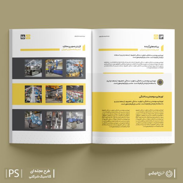 قالب آماده گزارش عملکرد لایه باز برای شرکت ها و ادارات برای چاپ و طراحی گزارش عملکرد لایه باز