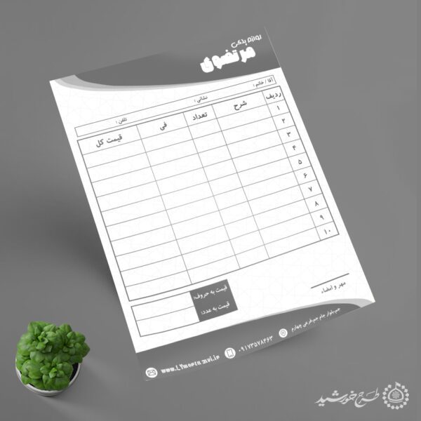 فاکتور لوازم یدکی مخصوص فروشگاه و عمده فروشی لایه باز فاکتور لوازم یدکی مخصوص فروشگاه و عمده فروشی لایه باز برای چاپ و طراحی فاکتور لایه باز لوازم یدکی