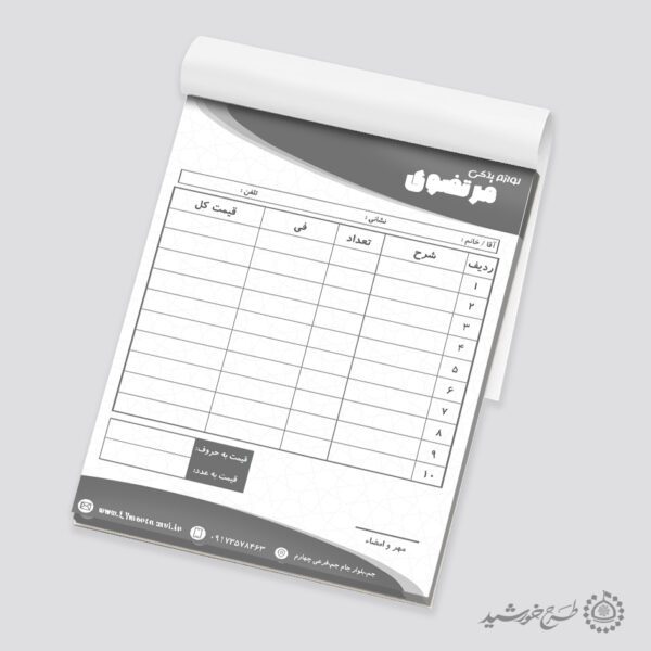 فاکتور لوازم یدکی مخصوص فروشگاه و عمده فروشی لایه باز برای چاپ و طراحی فاکتور لایه باز لوازم یدکی