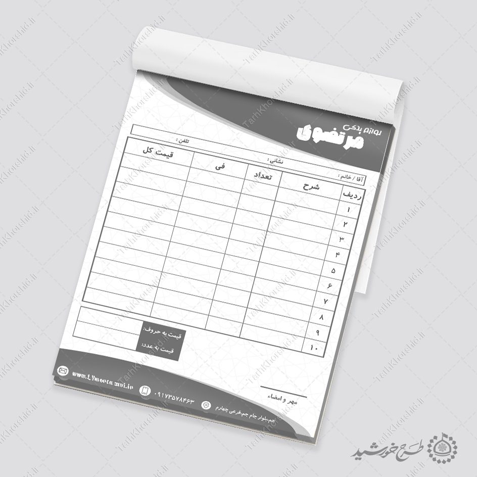 فاکتور لوازم یدکی مخصوص فروشگاه و عمده فروشی لایه باز فاکتور لوازم یدکی مخصوص فروشگاه و عمده فروشی لایه باز برای چاپ و طراحی فاکتور لایه باز لوازم یدکی