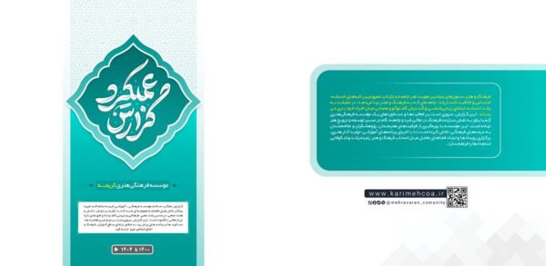 گزارش عملکرد لایه باز فعالیت های اداری و فرهنگی ایندیزاین + فتوشاپ برای چاپ و طراحی فایل های لایه باز ایندیزاین