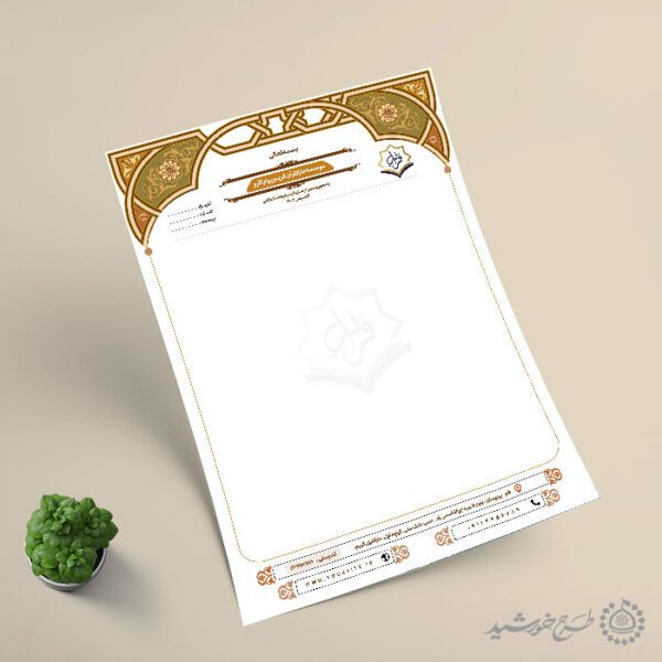 طرح سربرگ قرآنی لایه باز اداری با کادر اسلیمی برای چاپ و طراحی سربرگ لایه باز