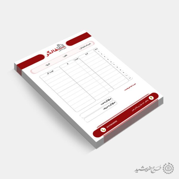 فاکتور فروشگاهی لوازم خانگی استاندارد و کاربردی لایه باز فاکتور فروشگاهی لوازم خانگی استاندارد و کاربردی لایه باز برای چاپ و طراحی فاکتور لایه باز لوازم خانگی