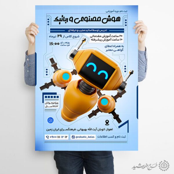 طرح پوستر دوره تخصصی هوش مصنوعی و رباتیک لایه باز طرح پوستر دوره تخصصی هوش مصنوعی و رباتیک لایه باز برای چاپ و طراحی پوستر رسانه فناوری و هوش مصنوعی