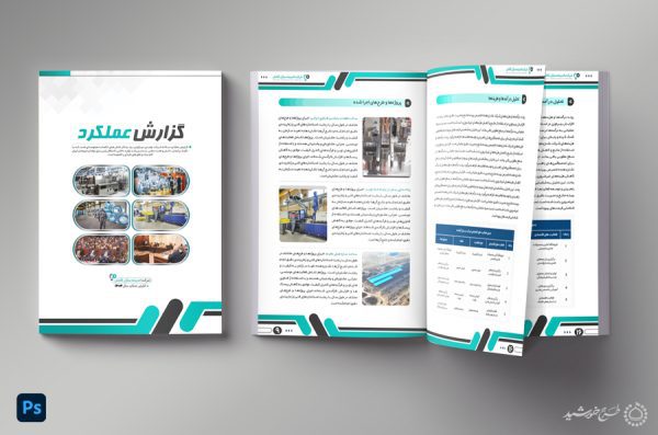 قالب گزارش عملکرد اداری شرکتی لایه باز برای چاپ و طراحی گزارش عملکرد لایه باز
