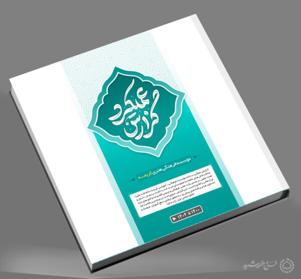 گزارش عملکرد لایه باز فعالیت های اداری و فرهنگی ایندیزاین + فتوشاپ برای چاپ و طراحی فایل های لایه باز ایندیزاین